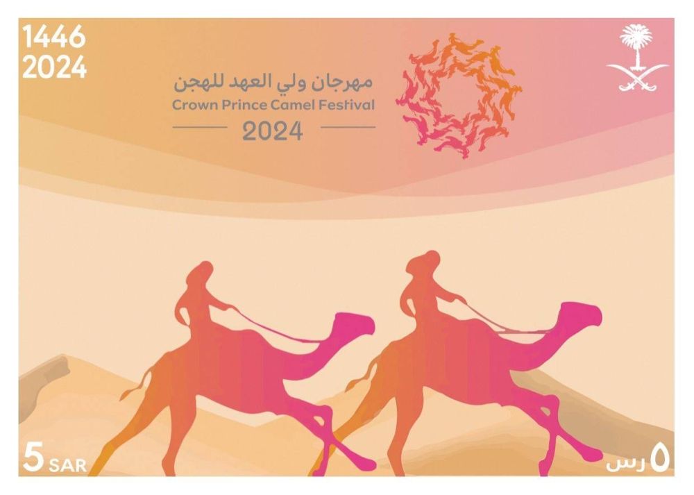 مهرجان ولي العهد للهجن 2024